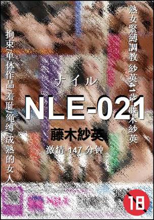 NLE-021