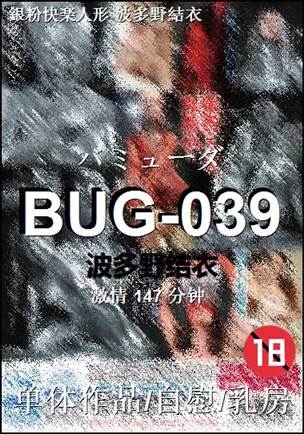 BUG-039