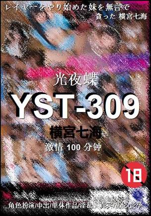 YST-309