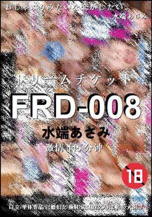 FRD-008