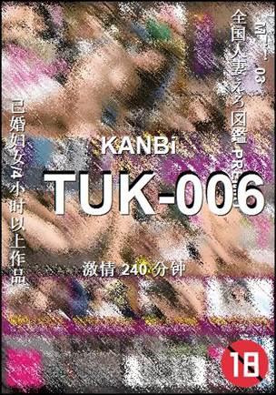 番号TUK-006种子