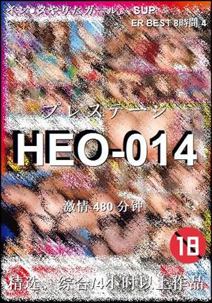 番号HEO-014种子