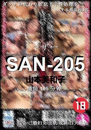 SAN-205