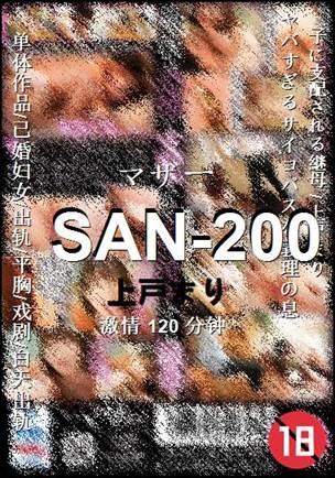 SAN-200