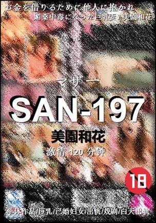 SAN-197