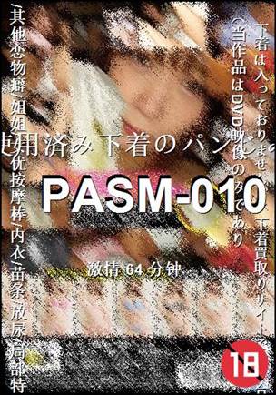 番号PASM-010种子
