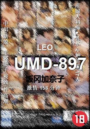 UMD-897