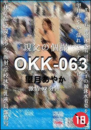OKK-063