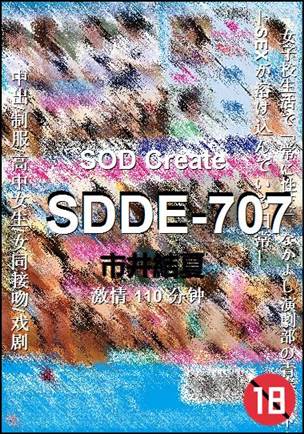 SDDE-707