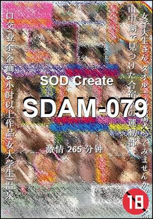SDAM-079