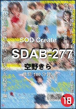 SDAB-277