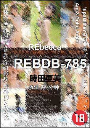 REBDB-785