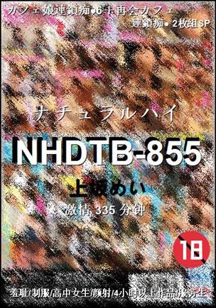 NHDTB-855