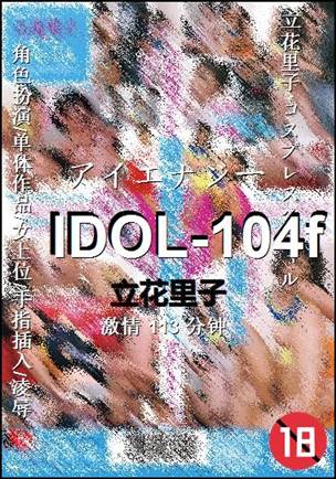 IDOL-104f