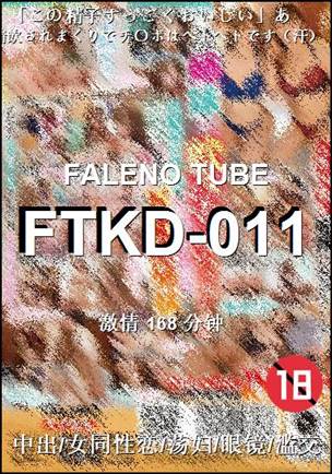FTKD-011