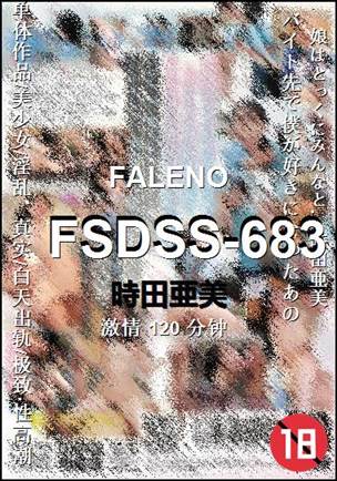 FSDSS-683