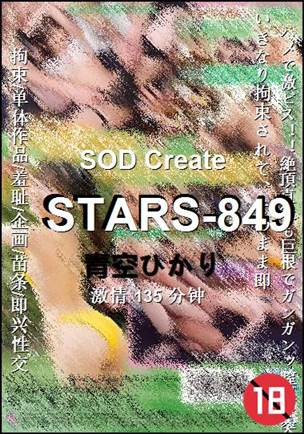 STARS-849