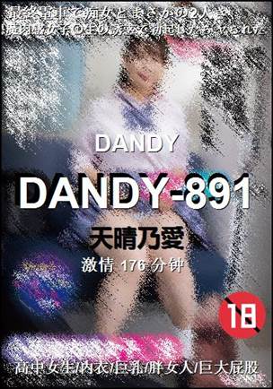 DANDY-891
