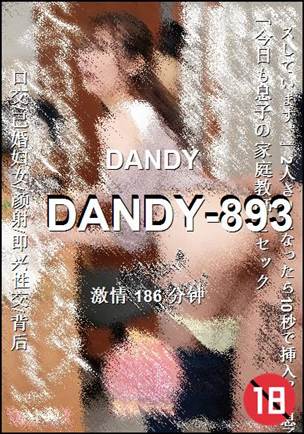 番号DANDY-893种子