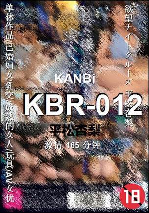 KBR-012