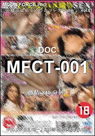 番号MFCT-001种子