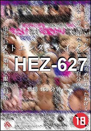 HEZ-627
