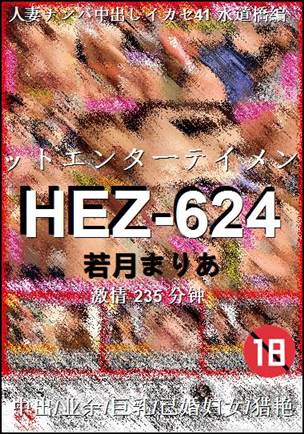 HEZ-624