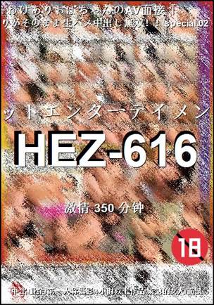 HEZ-616