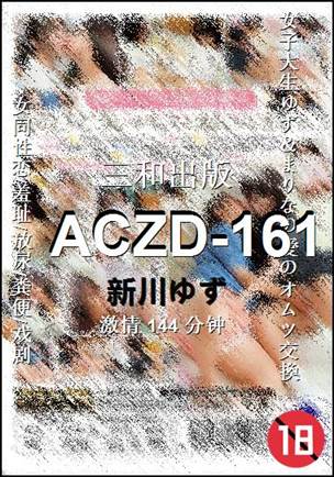 ACZD-161