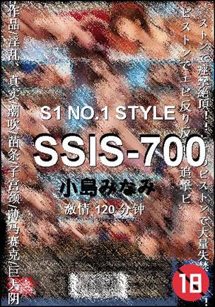 SSIS-700