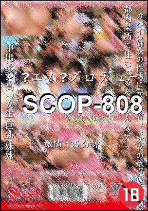 番号SCOP-808种子