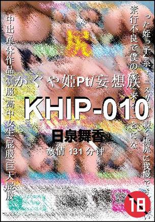 KHIP-010