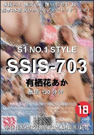 SSIS-703