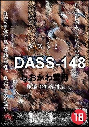 DASS-148