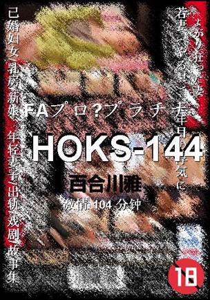 HOKS-144