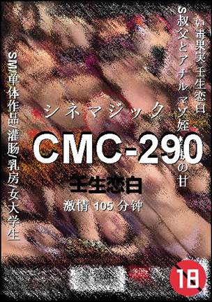 CMC-290
