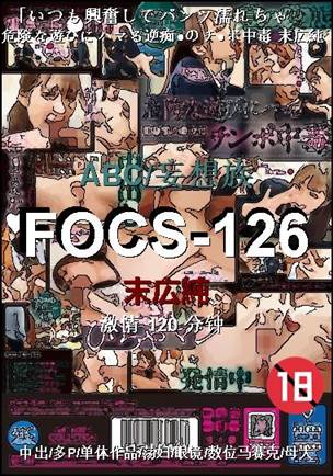 FOCS-126