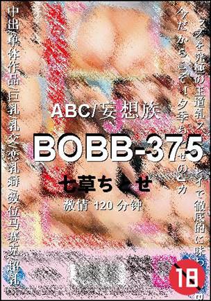 BOBB-375