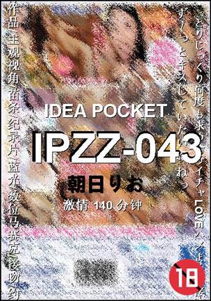 IPZZ-043