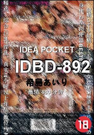 IDBD-892