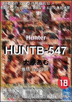 HUNTB-547