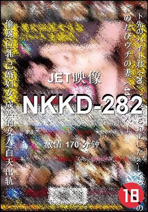 番号NKKD-282种子
