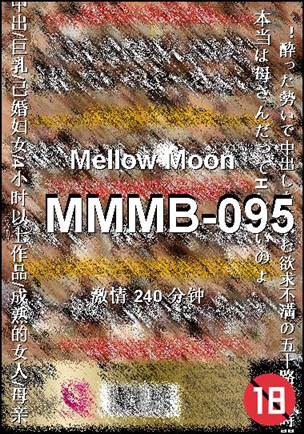番号MMMB-095种子