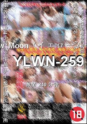 番号YLWN-259种子