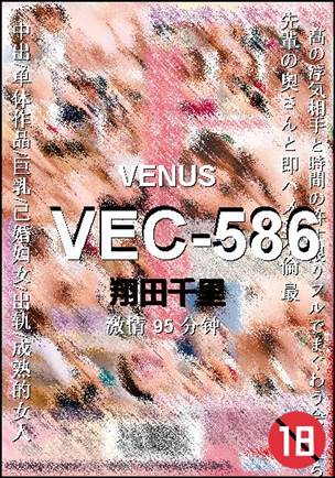 VEC-586
