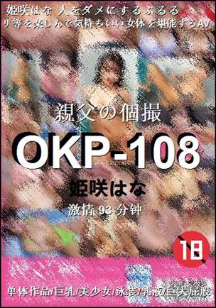 OKP-108