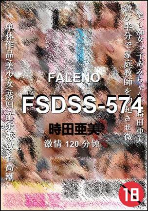 FSDSS-574