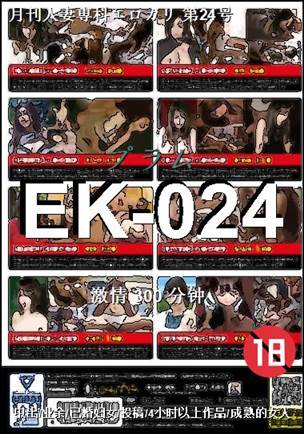 番号EK-024种子