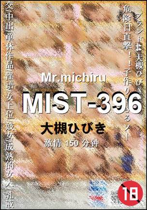 MIST-396