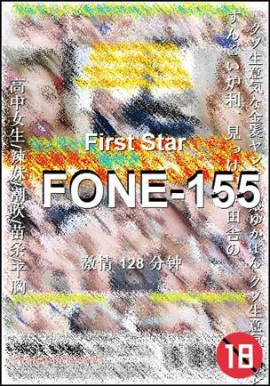 番号FONE-155种子